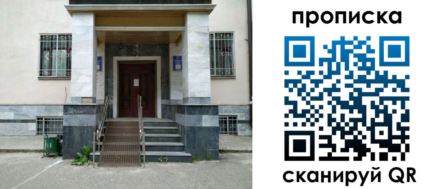 временная регистрация законно в Сердобске