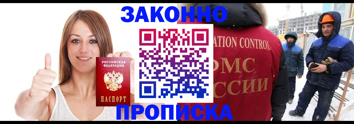 прописка ребенка в Сердобске