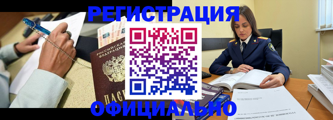 прописка ребенка в Сердобске
