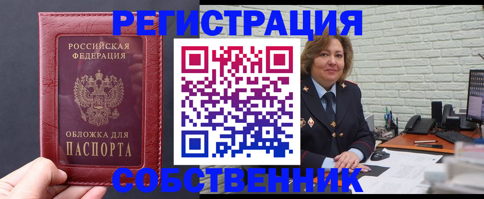 временная регистрация гарантия в Сердобске