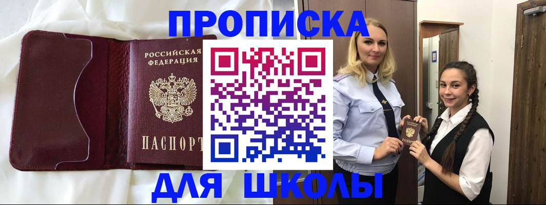 прописка регистрация в Сердобске