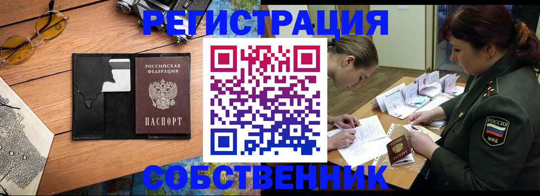 временная регистрация надежно в Сердобске