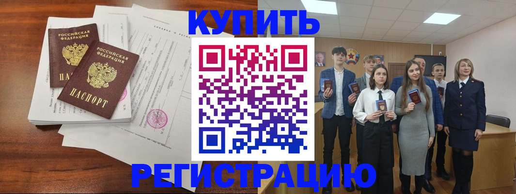 прописка регистрация в Сердобске