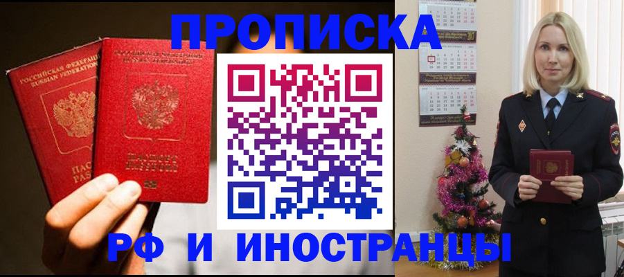 временная регистрация для школы в Сердобске