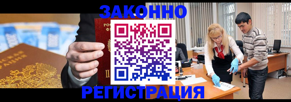 прописка паспорт в Сердобске
